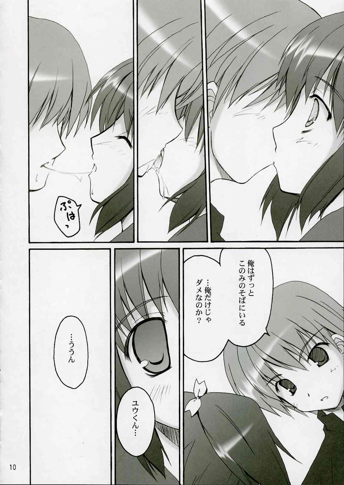 Illusion Lover page 9 full