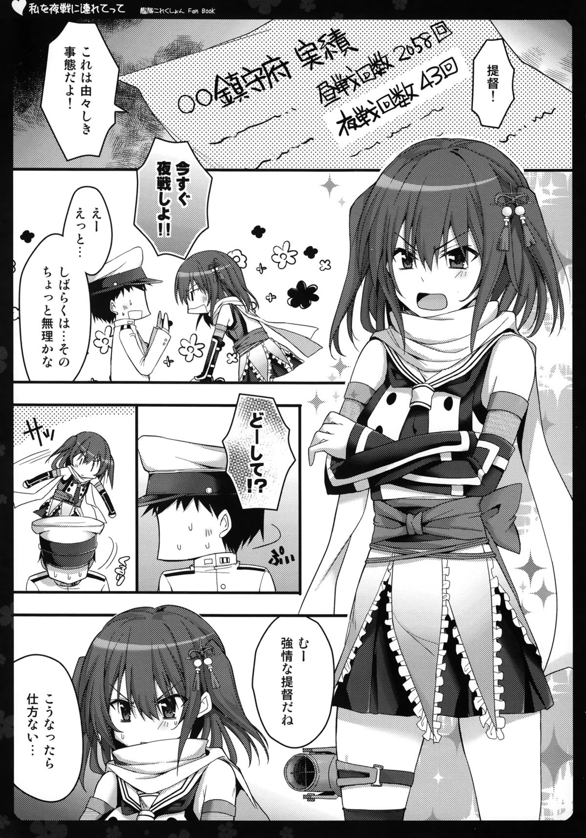Watashi o Yasen ni Tsuretette page 5 full