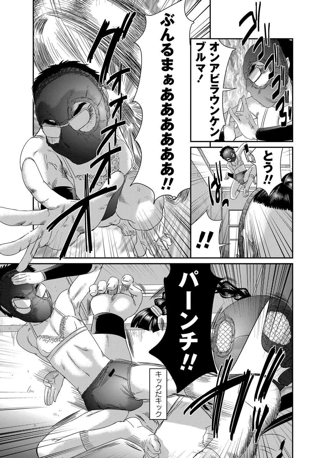 COMIC Masyo 2013-09 page 8 full