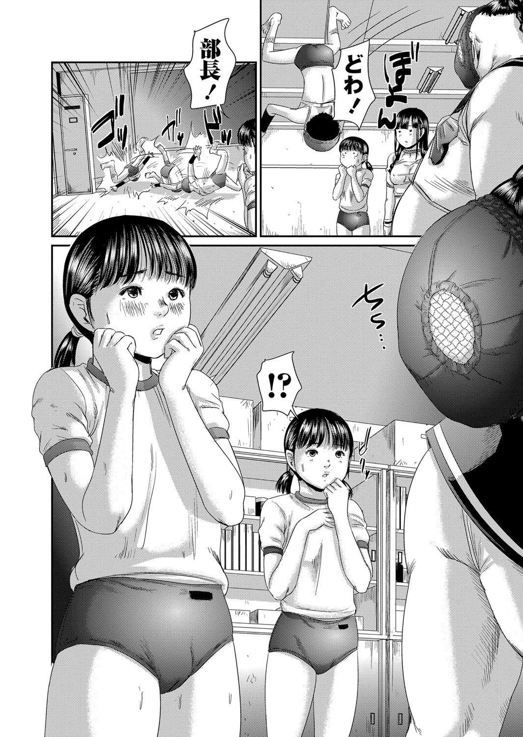 COMIC Masyo 2013-09 page 9 full