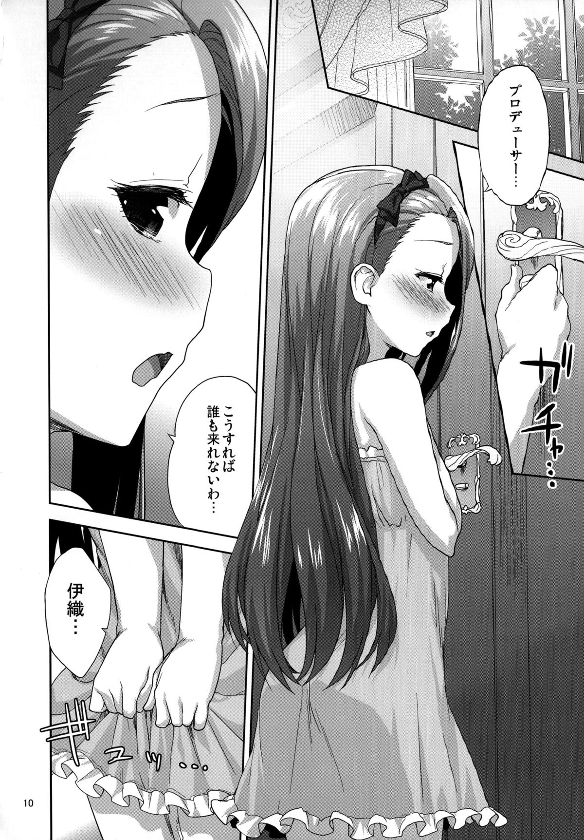 Onedari Iorin page 10 full