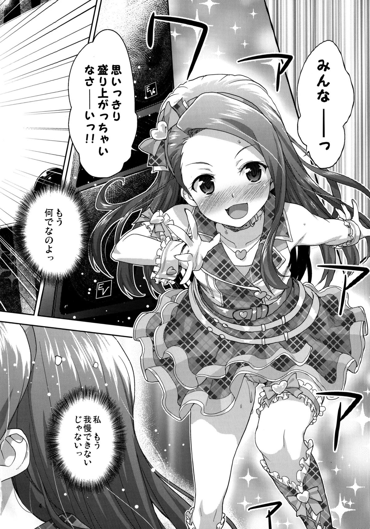 Onedari Iorin page 4 full