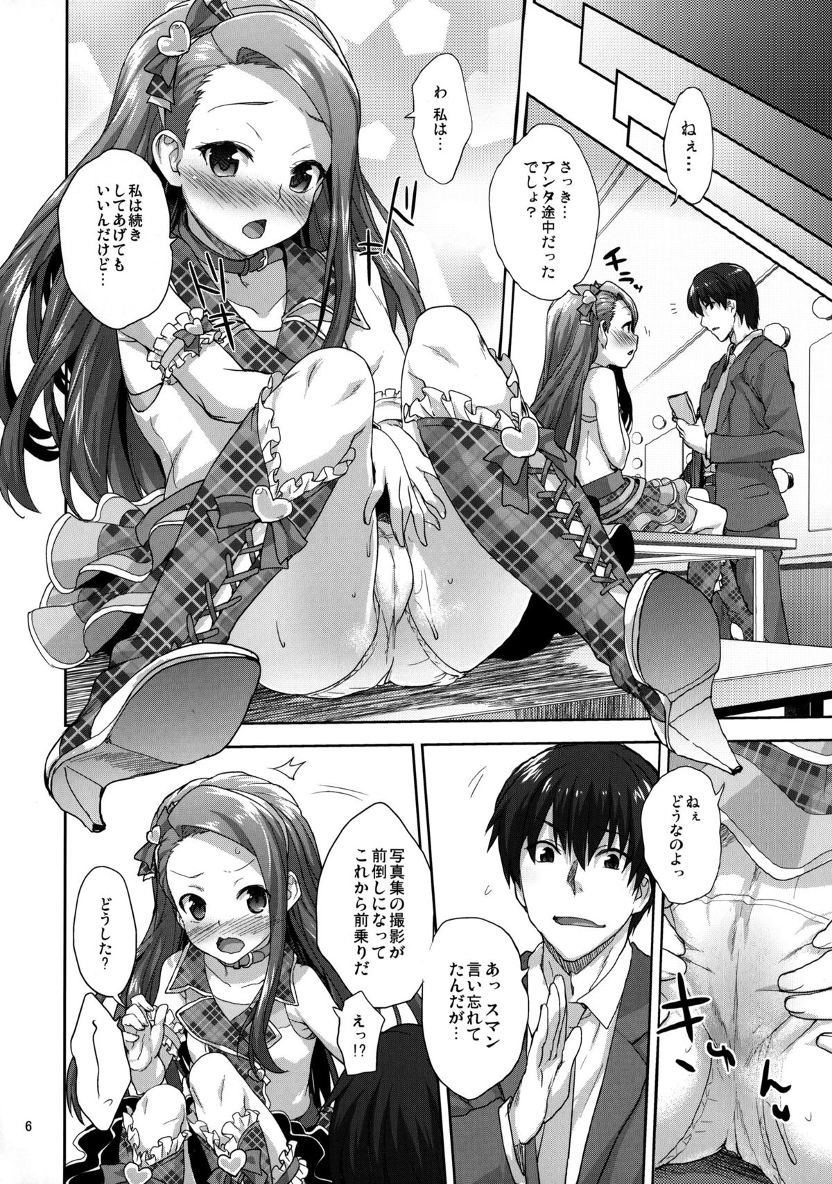 Onedari Iorin page 6 full