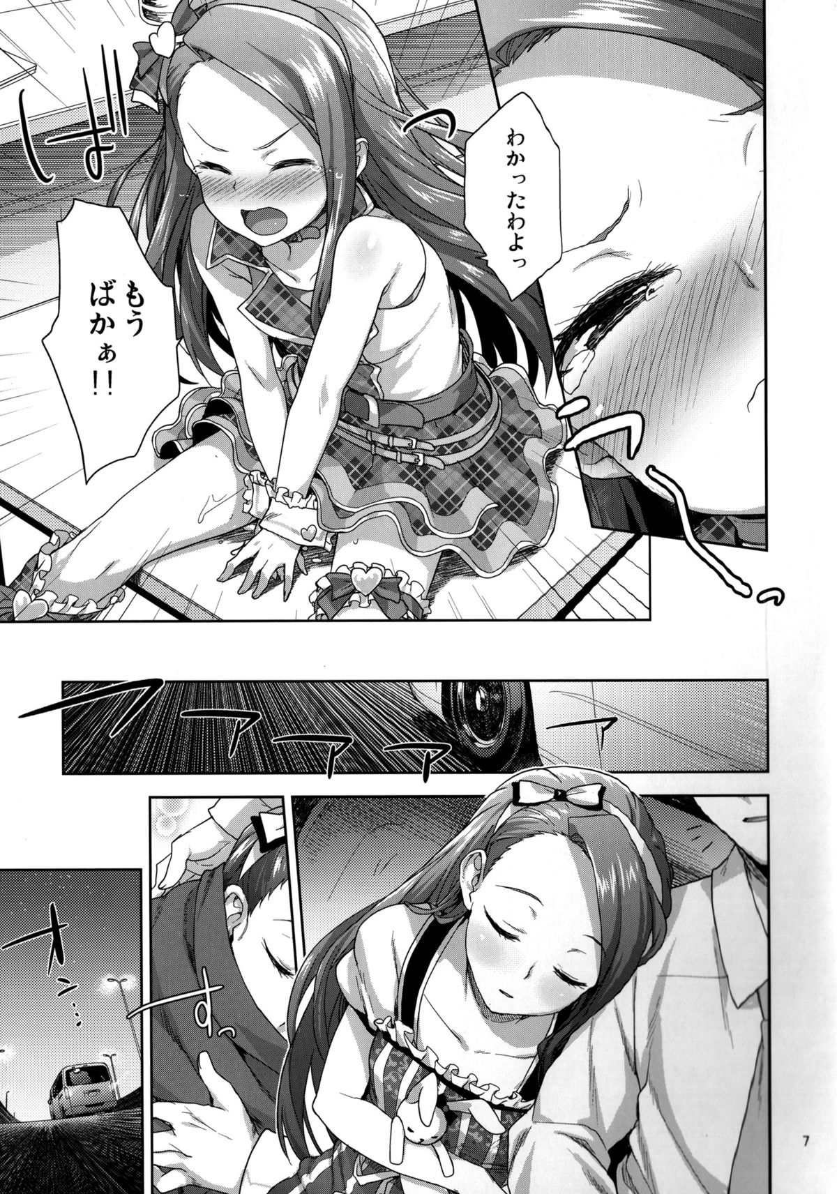 Onedari Iorin page 7 full