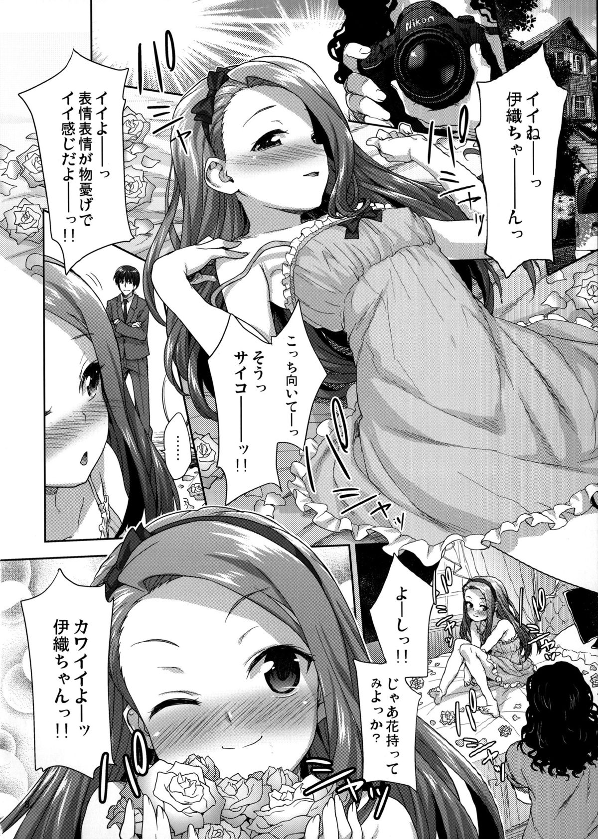 Onedari Iorin page 8 full