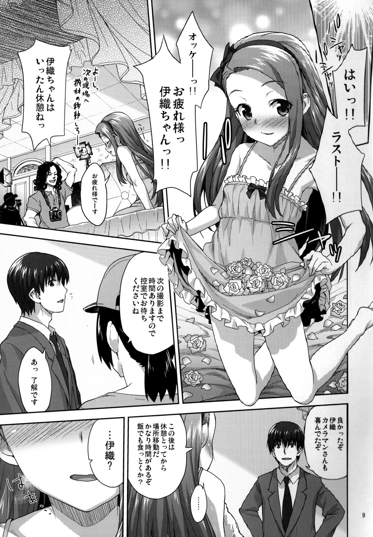 Onedari Iorin page 9 full