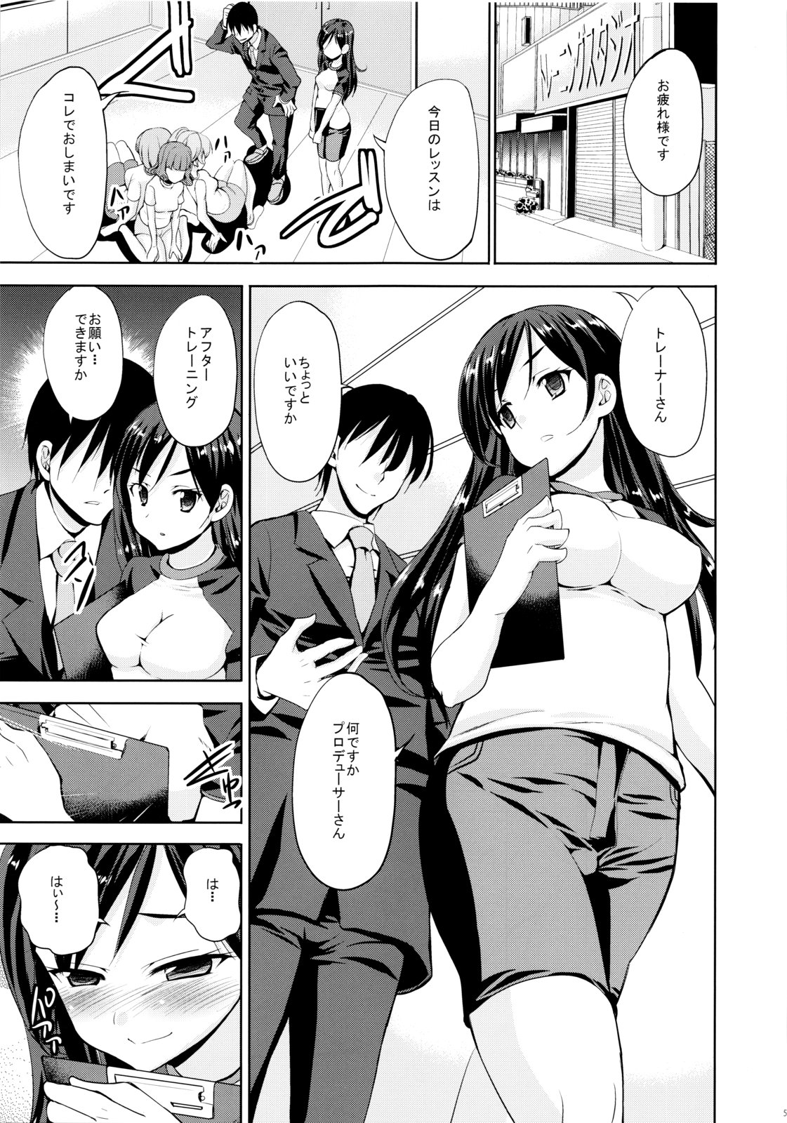 Mobam@s no Erohon Summer Style Trainer page 4 full