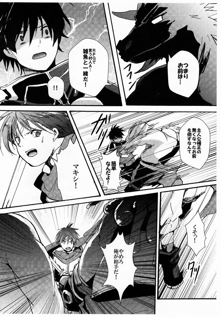 Senri  - Oyako de Shujinkou Nante Zurui to Omoimasu page 5 full