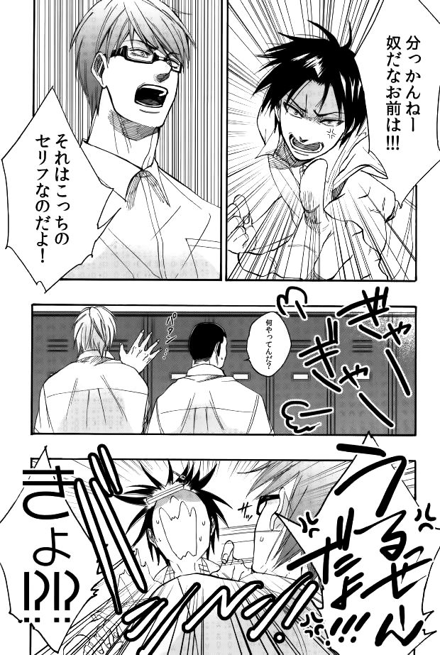 Jibun no Mune ni Te O Atete Kiite Miro! page 3 full