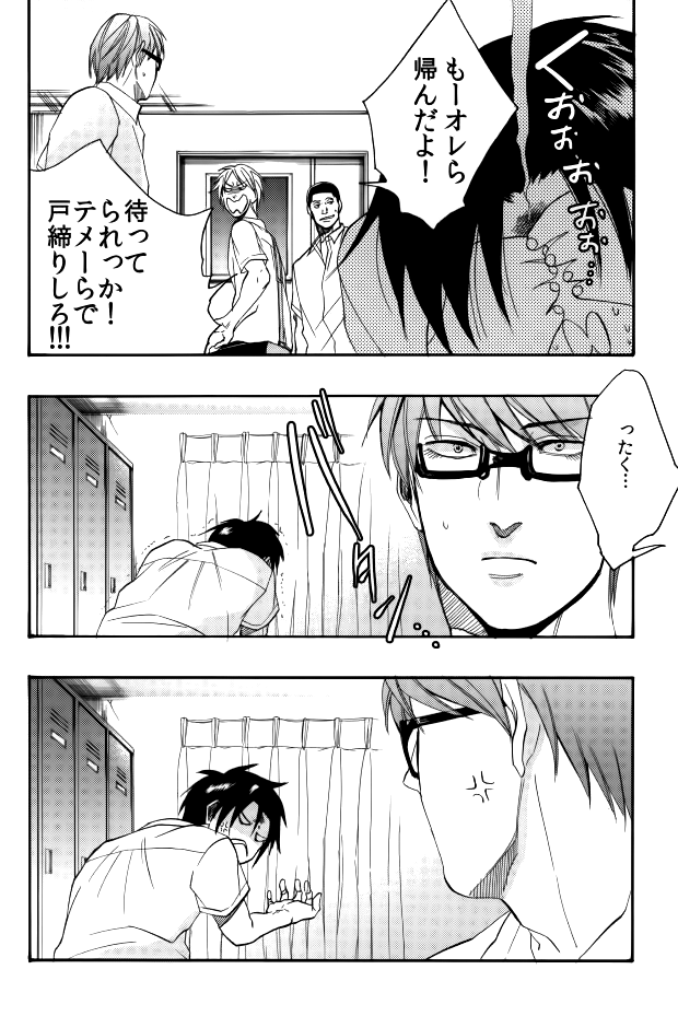 Jibun no Mune ni Te O Atete Kiite Miro! page 4 full