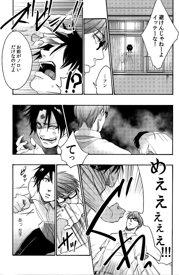 Jibun no Mune ni Te O Atete Kiite Miro! page 5 full