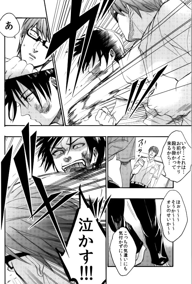 Jibun no Mune ni Te O Atete Kiite Miro! page 6 full