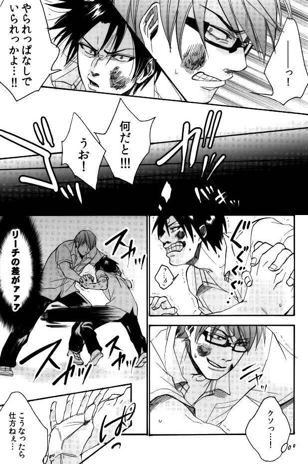 Jibun no Mune ni Te O Atete Kiite Miro! page 7 full