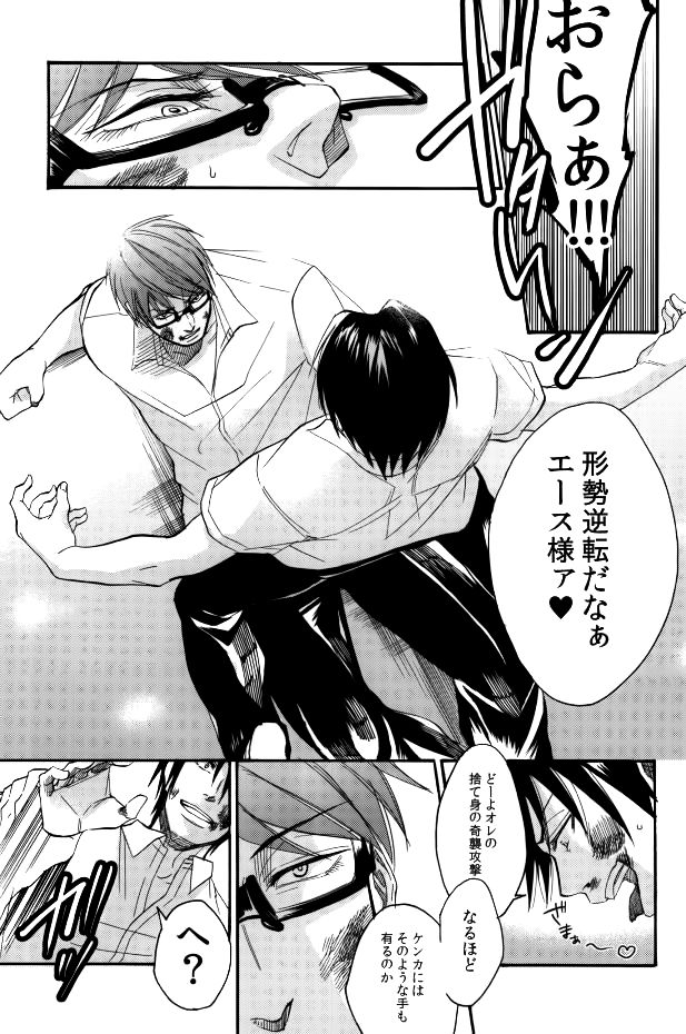 Jibun no Mune ni Te O Atete Kiite Miro! page 9 full