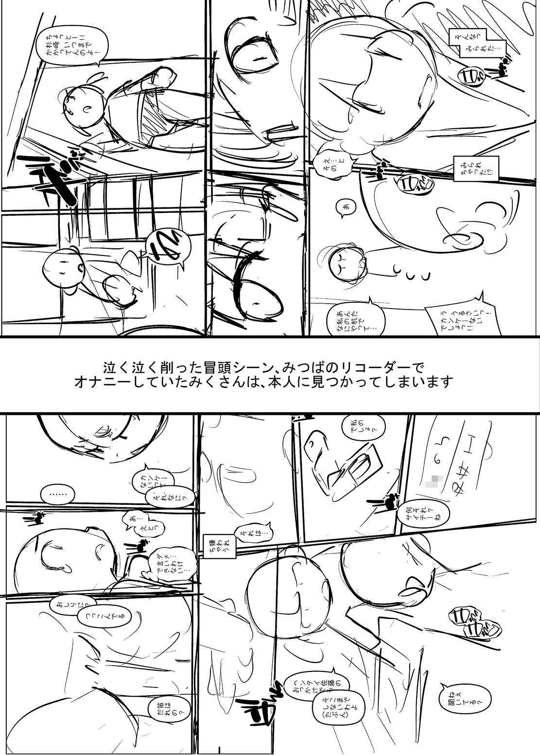 Mikumitsu page 3 full