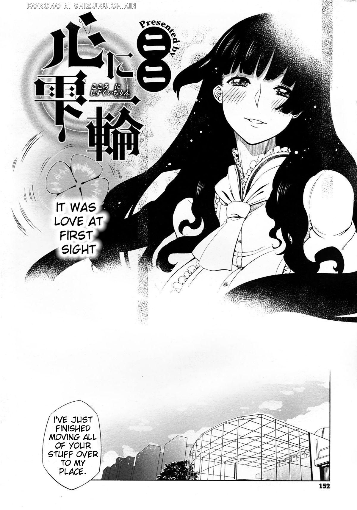 Kokoro ni Shizuku Ichirin | The Snow Flower in my Heart page 2 full