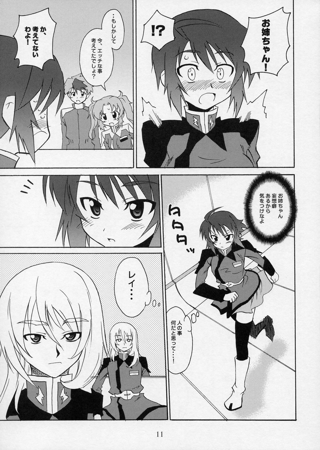 Delusion page 10 full