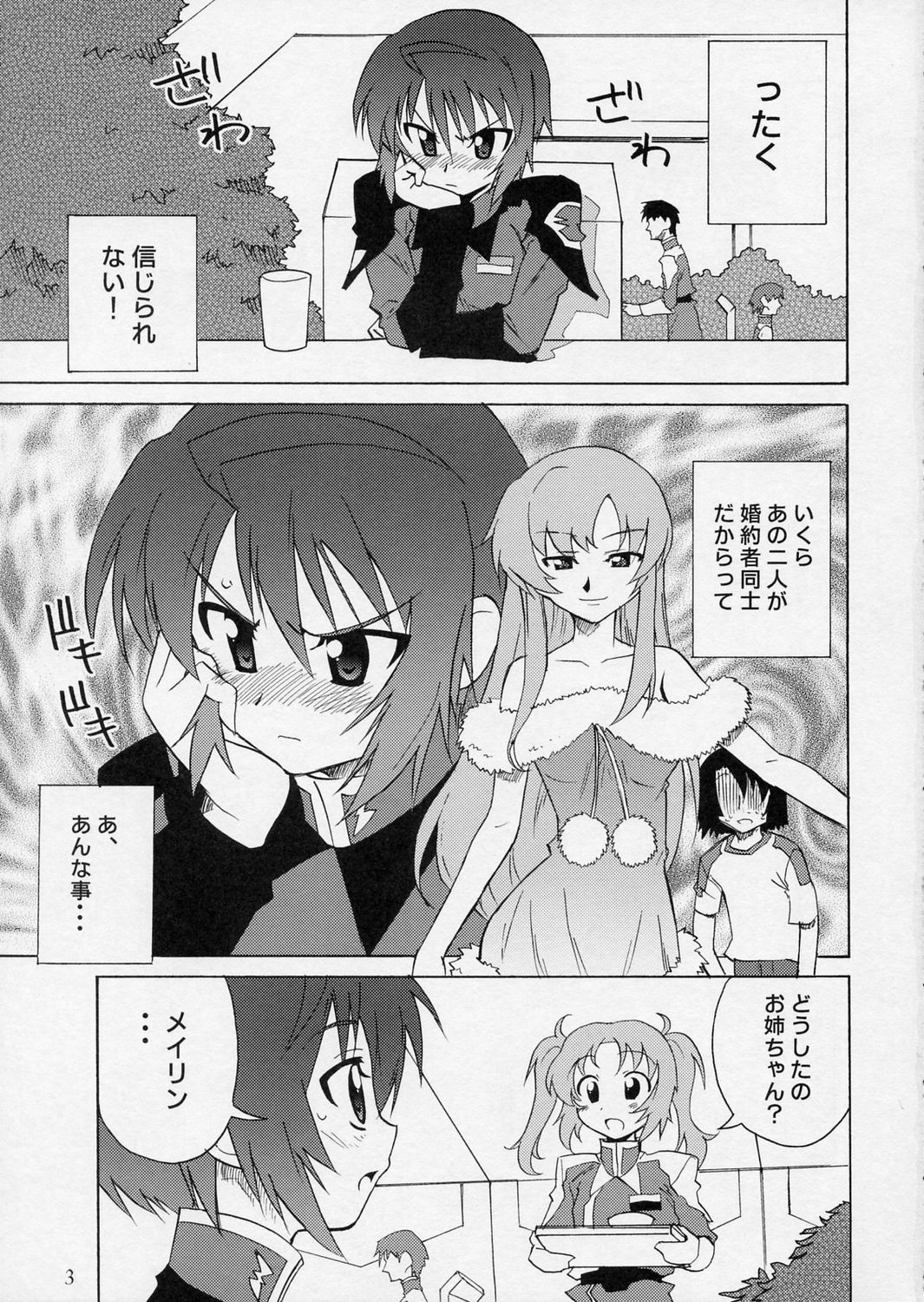 Delusion page 2 full