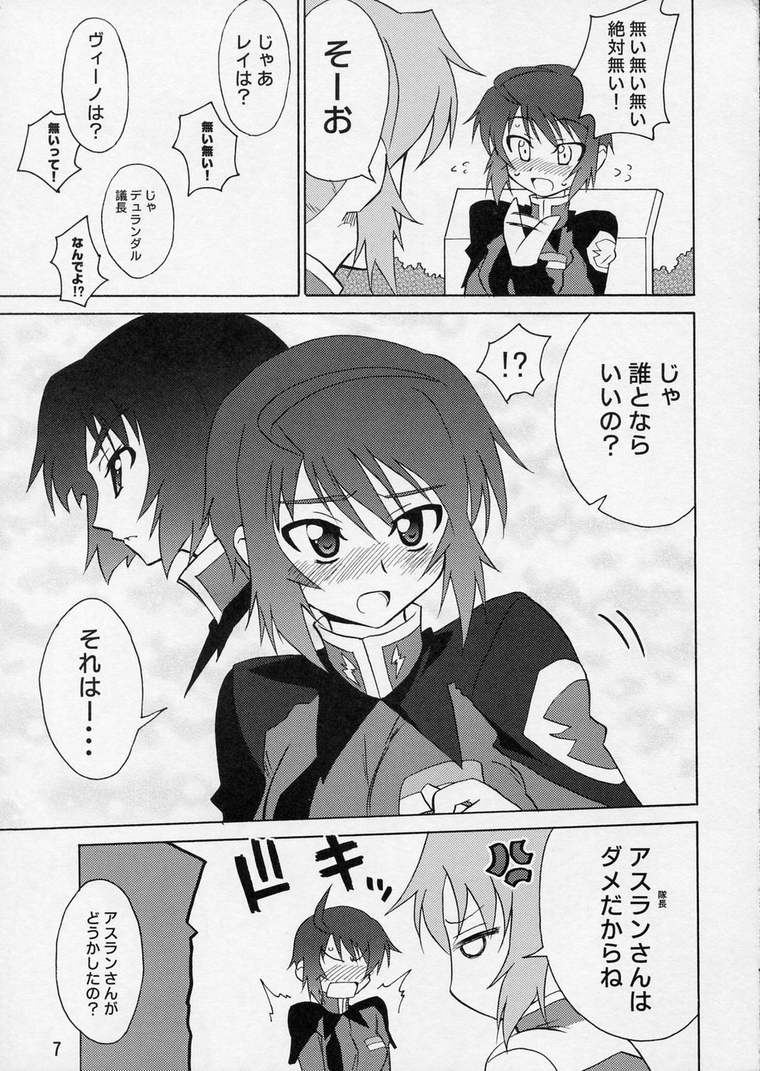 Delusion page 6 full