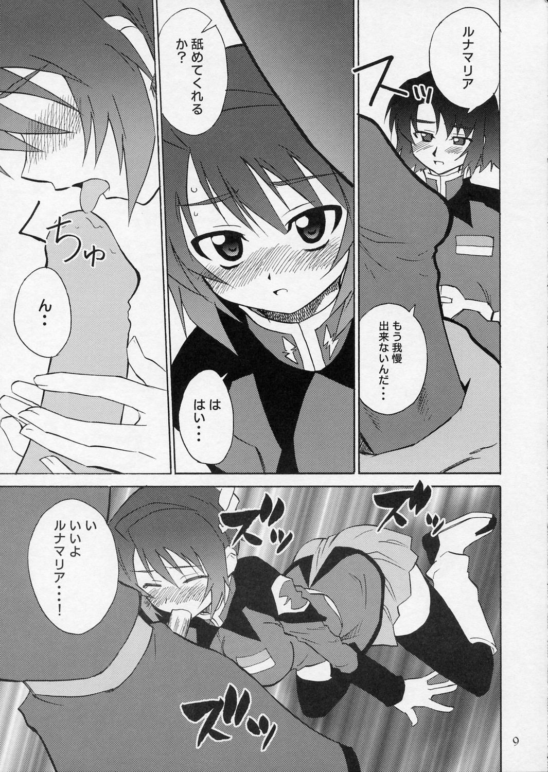 Delusion page 8 full