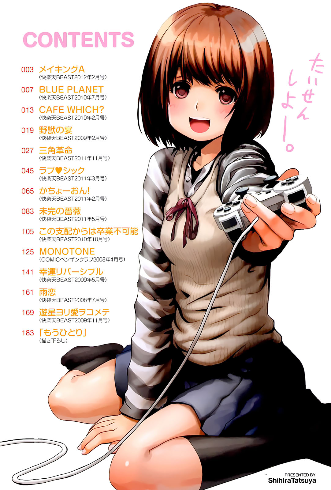 Shameless Girl page 7 full