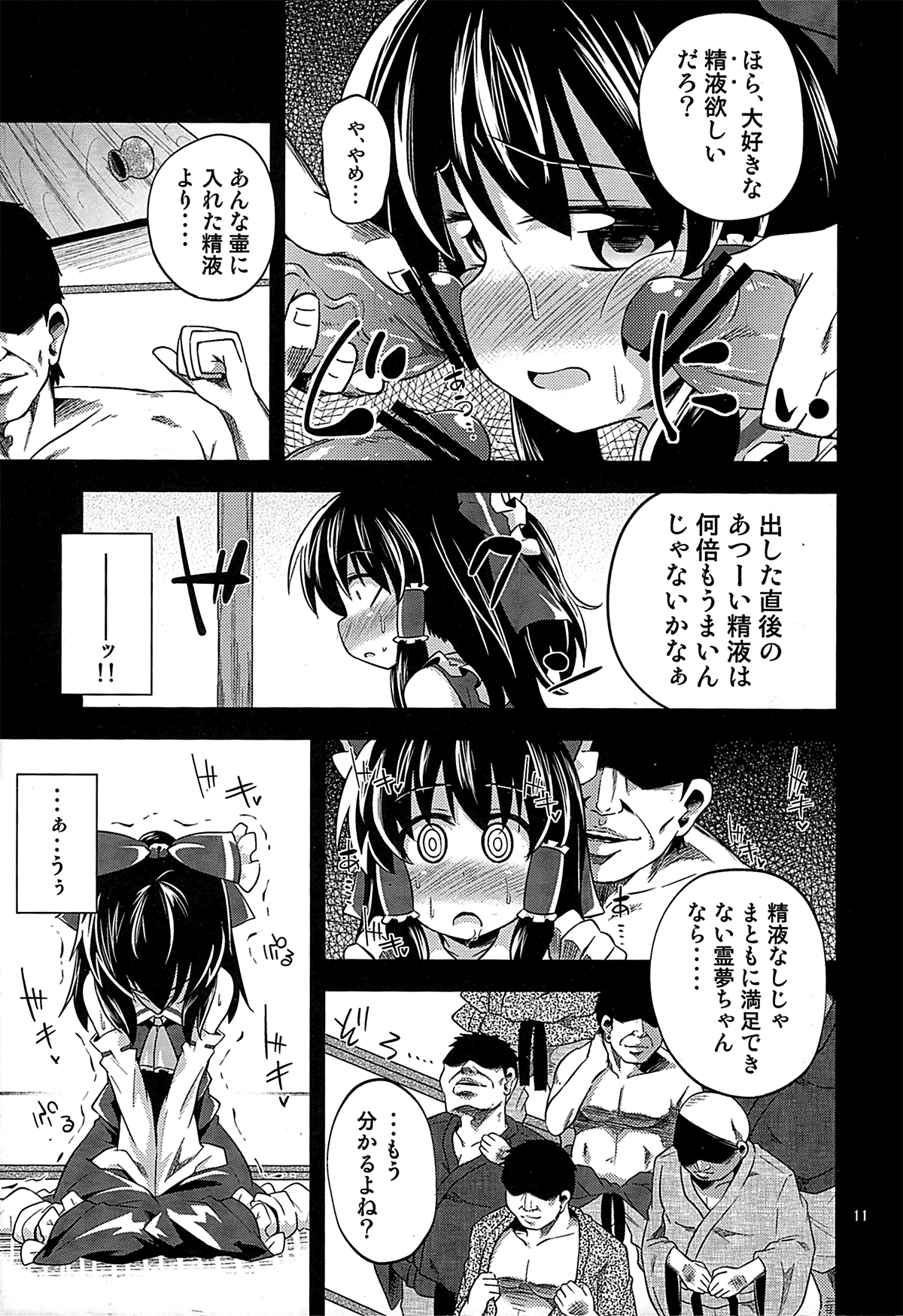 Nikuyokugami Gyoushin - I am semen addict - page 10 full