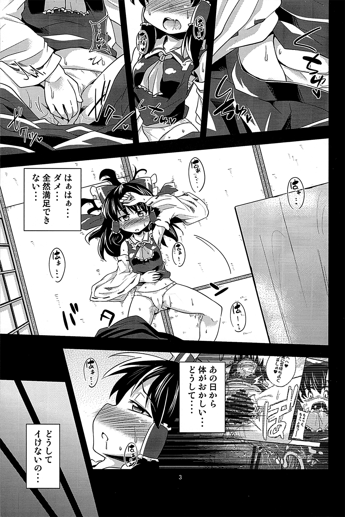 Nikuyokugami Gyoushin - I am semen addict - page 2 full