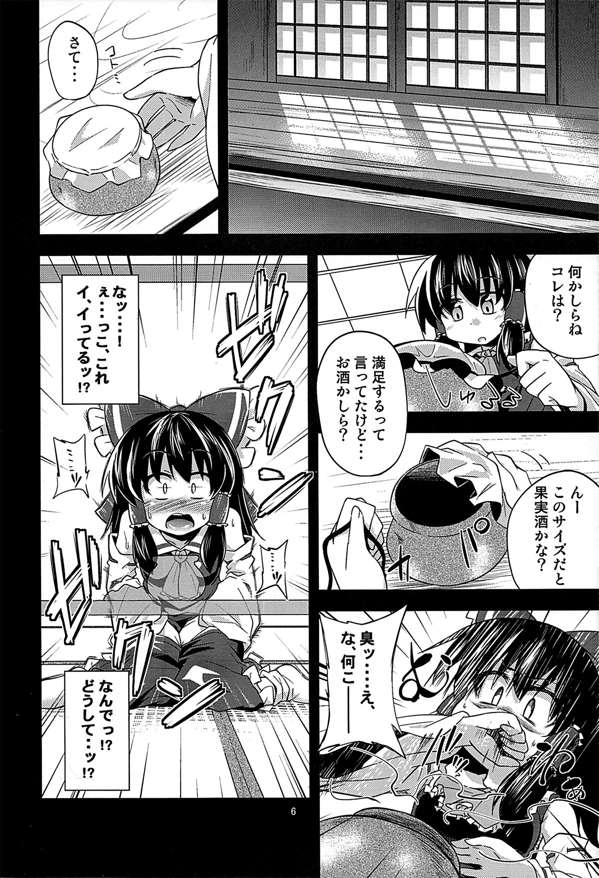 Nikuyokugami Gyoushin - I am semen addict - page 5 full