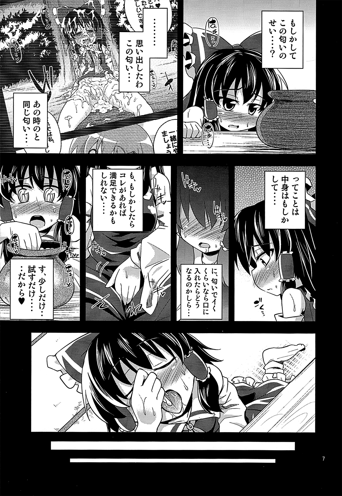 Nikuyokugami Gyoushin - I am semen addict - page 6 full