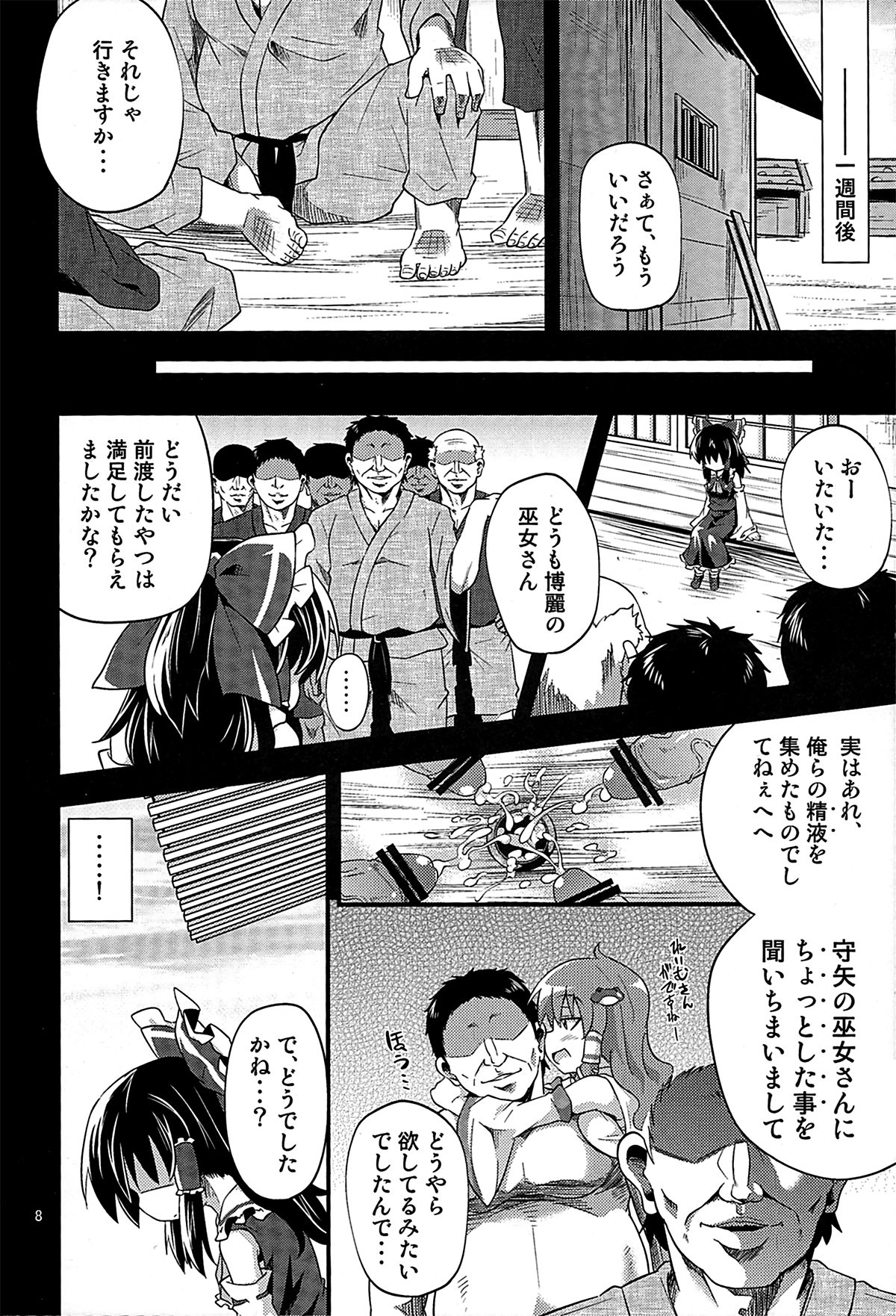 Nikuyokugami Gyoushin - I am semen addict - page 7 full