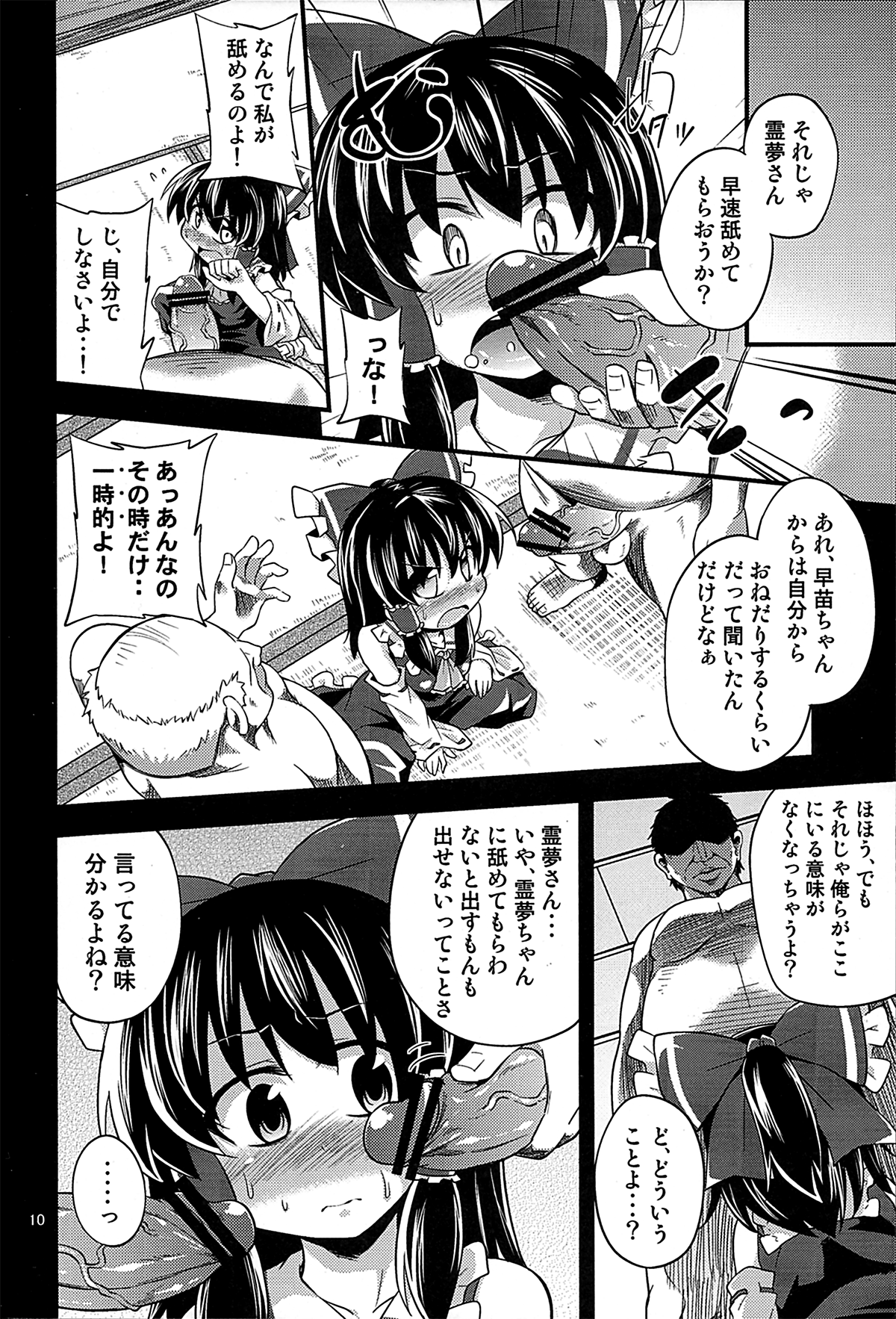 Nikuyokugami Gyoushin - I am semen addict - page 9 full
