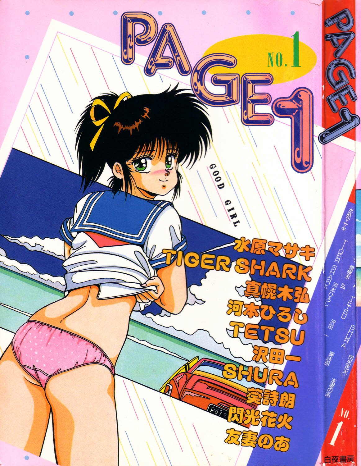 PAGE1 NO. 1 page 1 full