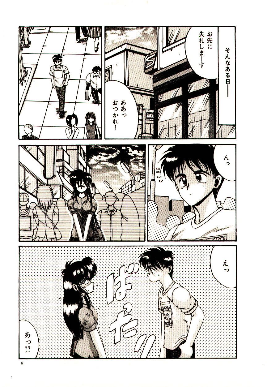 Kanjiru Kagai Jugyou page 10 full