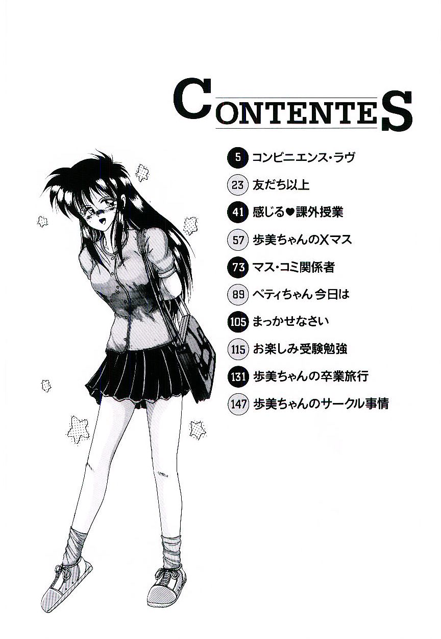 Kanjiru Kagai Jugyou page 5 full