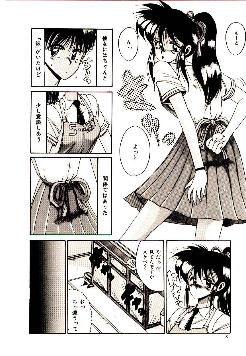Kanjiru Kagai Jugyou page 9 full