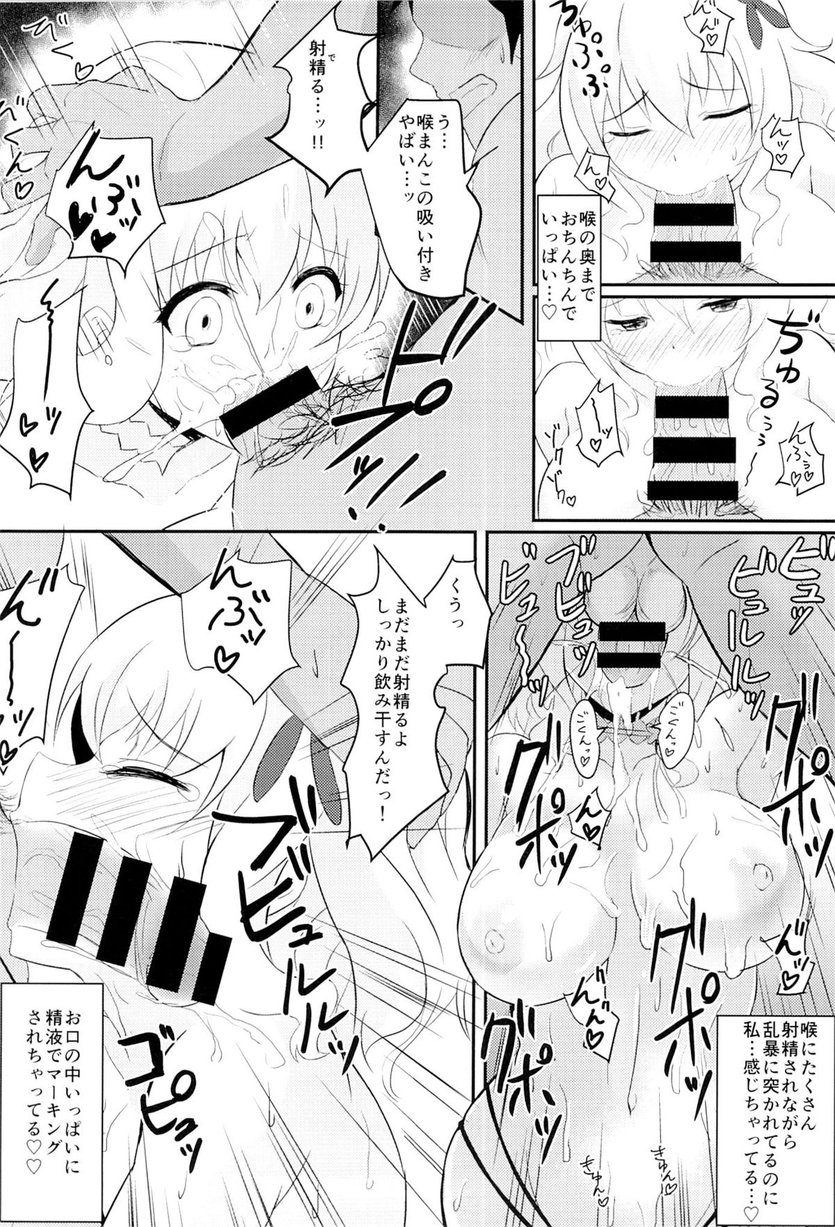 Muse-chan to Issho ni Paffu page 9 full