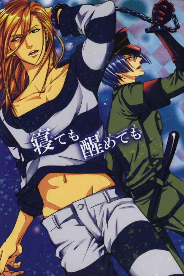 Mete mo Samete mo page 1 full