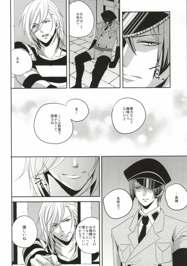 Mete mo Samete mo page 5 full