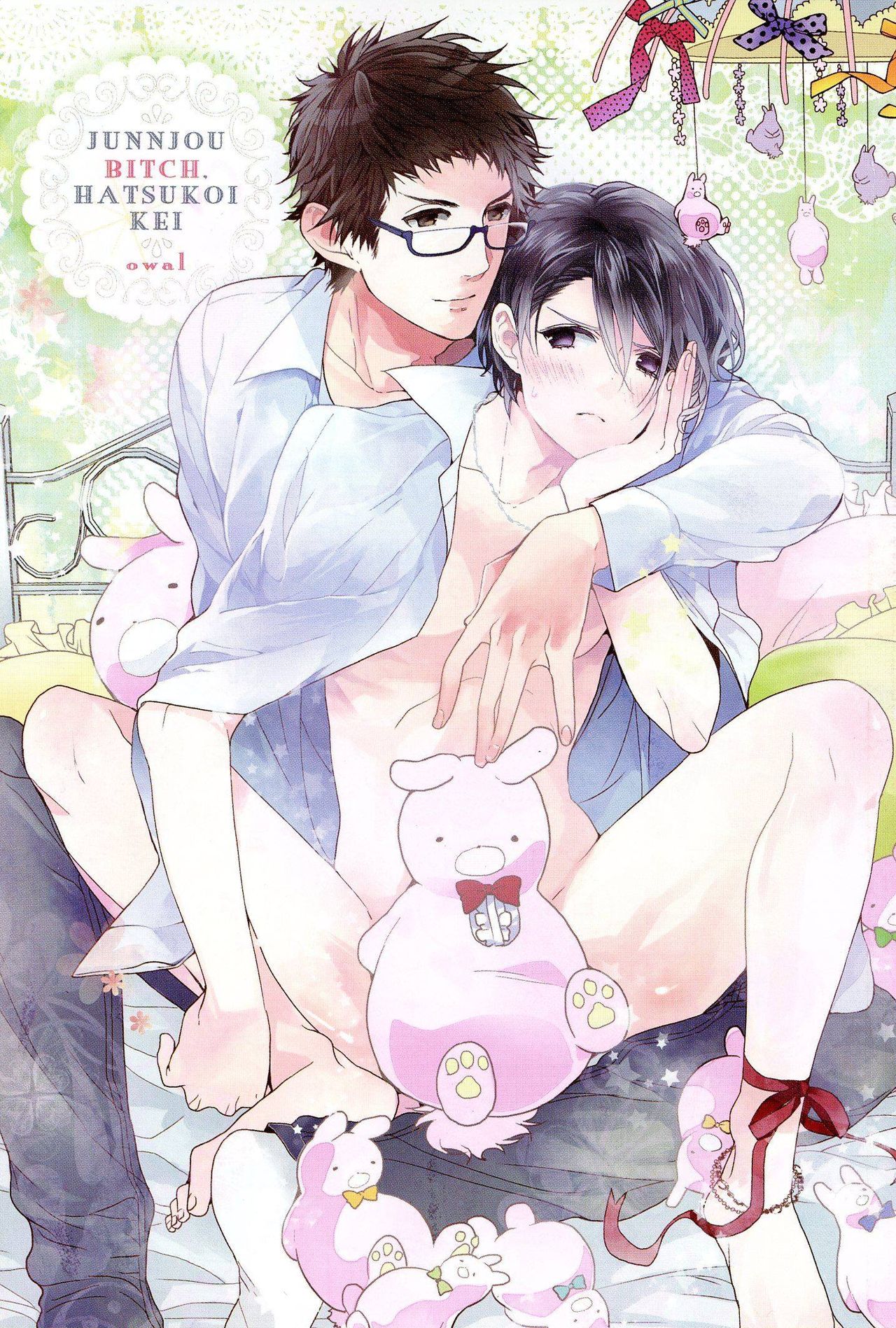 Junjou Bitch Hatsukoi Kei page 4 full