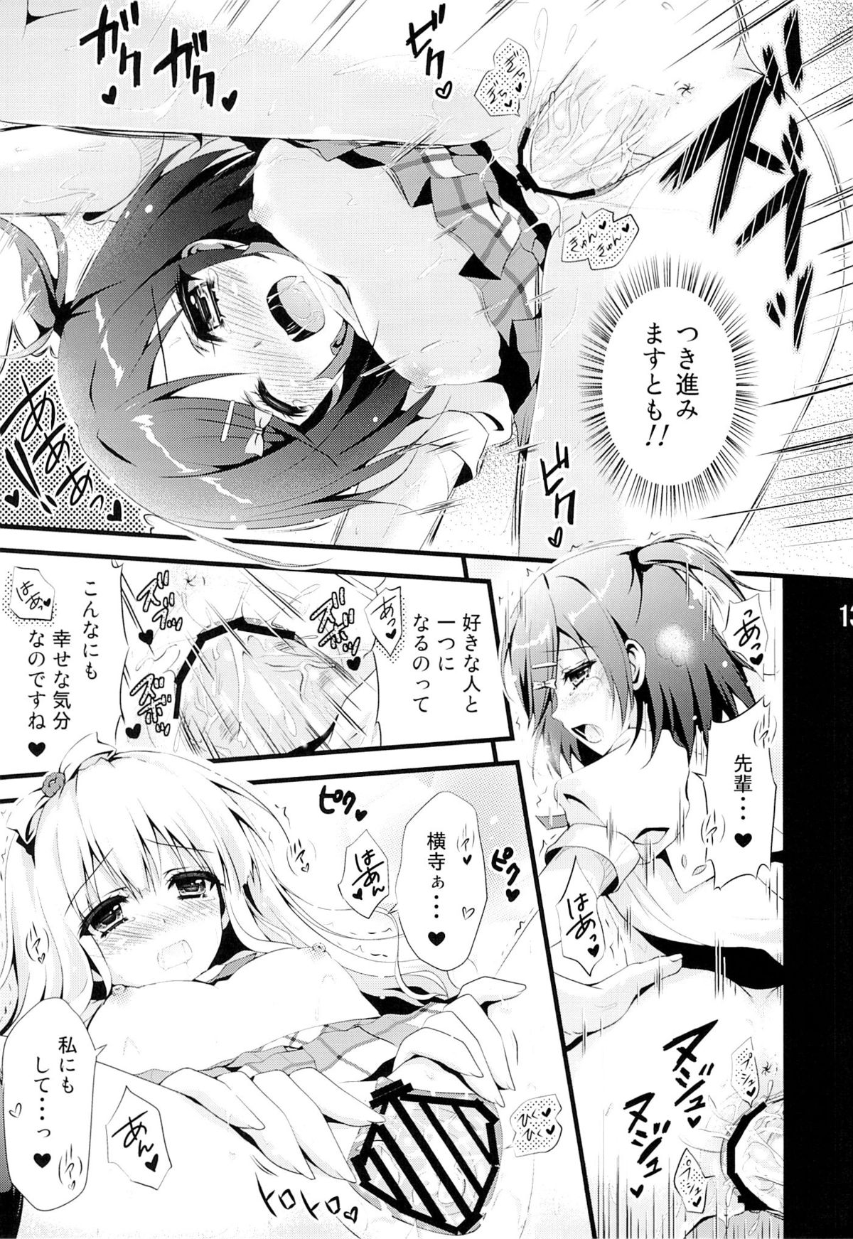 Hentai Ouji to Futari no Kawaii Hime-sama page 10 full
