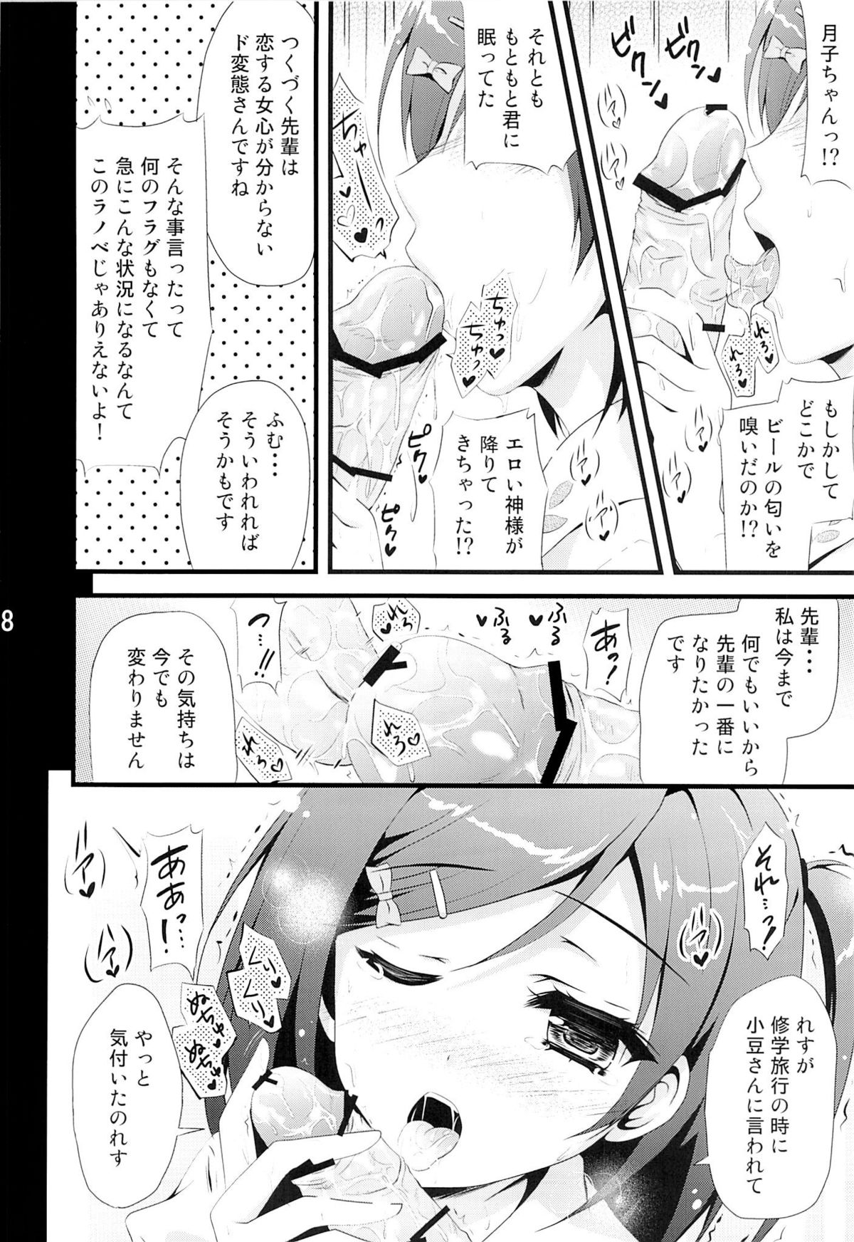 Hentai Ouji to Futari no Kawaii Hime-sama page 5 full