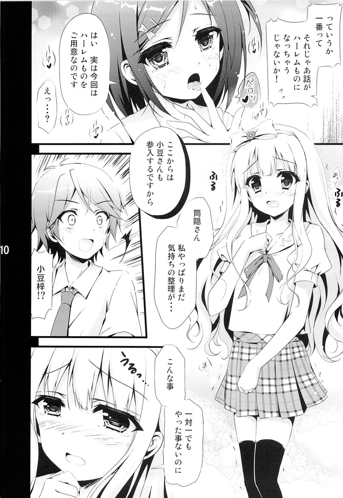 Hentai Ouji to Futari no Kawaii Hime-sama page 7 full