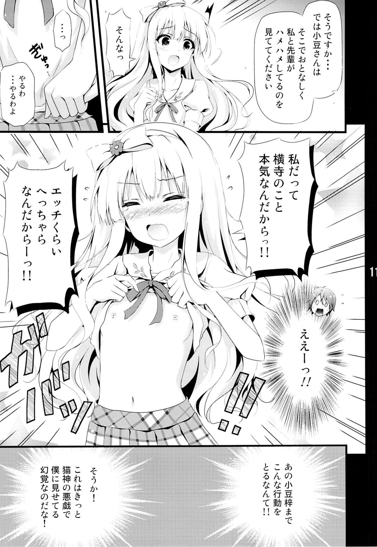 Hentai Ouji to Futari no Kawaii Hime-sama page 8 full
