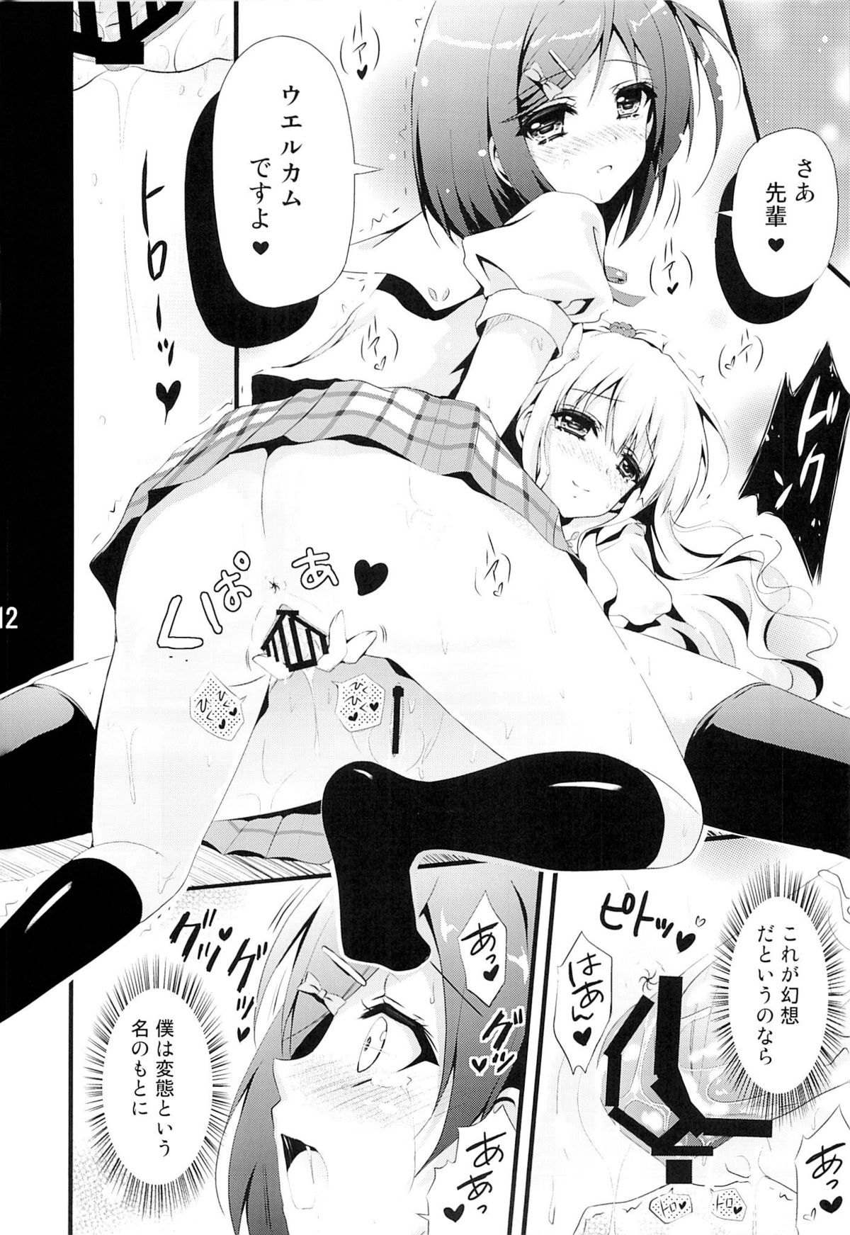 Hentai Ouji to Futari no Kawaii Hime-sama page 9 full