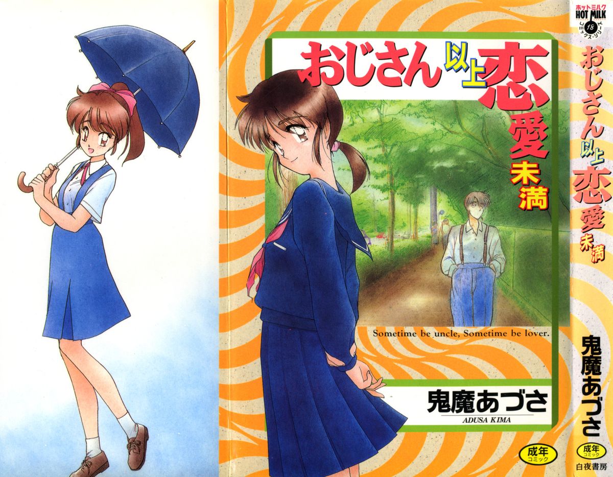 Ojisan Ijou Renai Miman 1 page 1 full