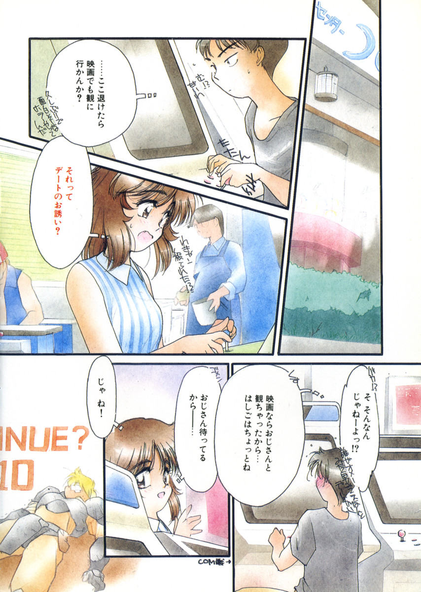 Ojisan Ijou Renai Miman 1 page 10 full