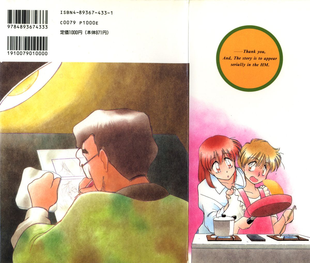 Ojisan Ijou Renai Miman 1 page 2 full