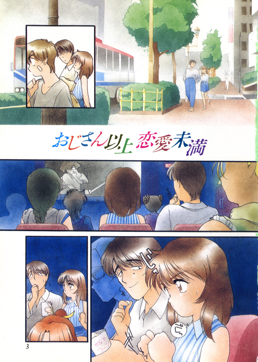 Ojisan Ijou Renai Miman 1 page 7 full