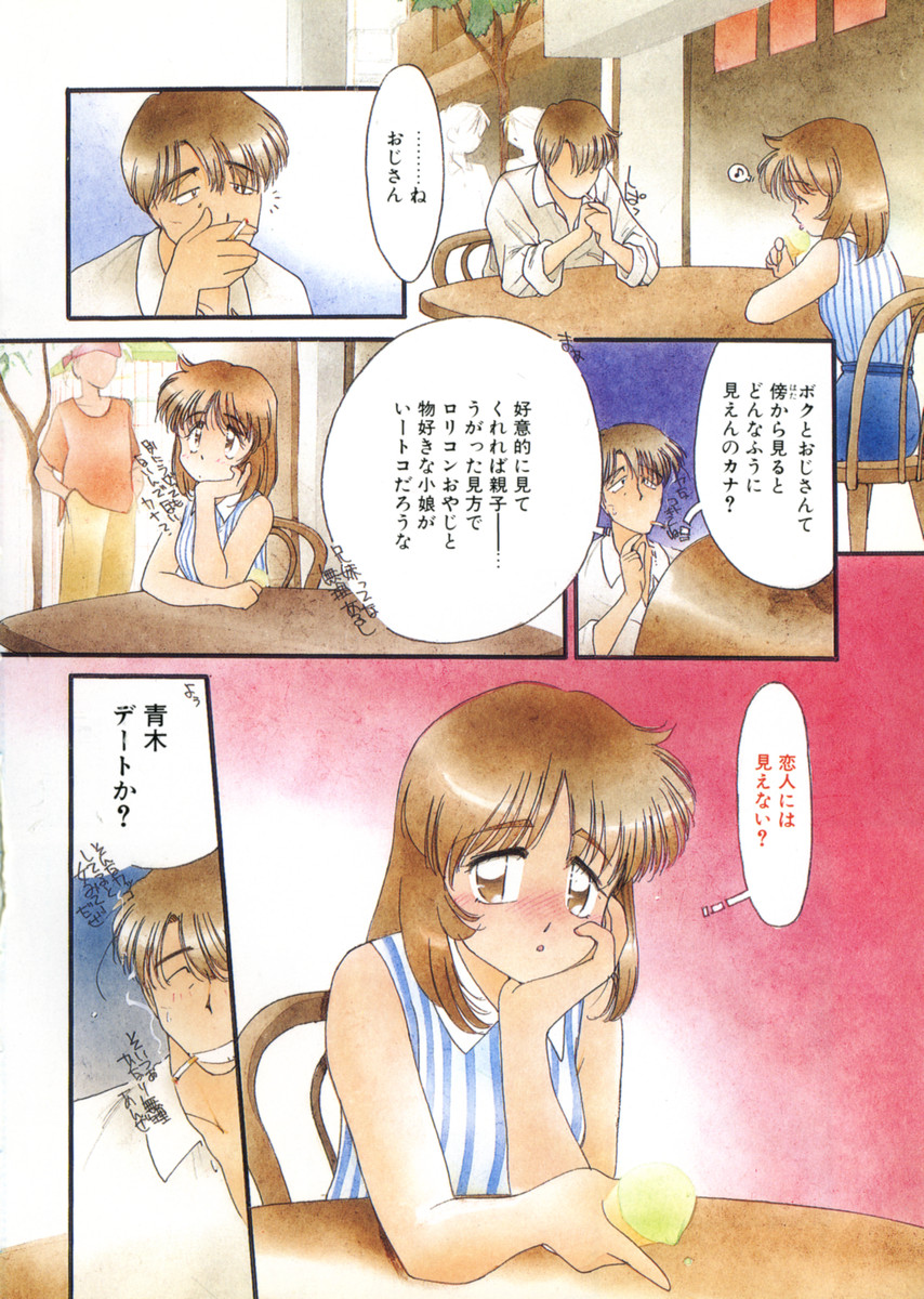Ojisan Ijou Renai Miman 1 page 8 full