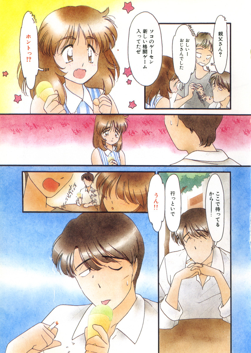 Ojisan Ijou Renai Miman 1 page 9 full